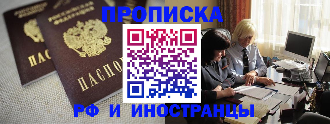 временная регистрация гарантия в Десногорске