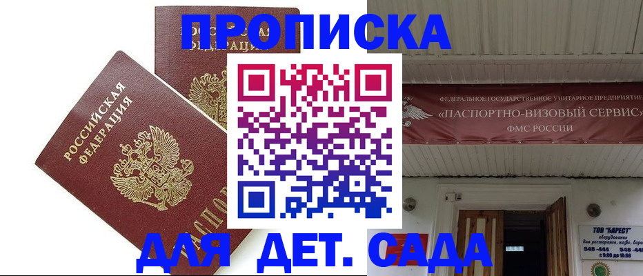 регистрация для школы в Десногорске